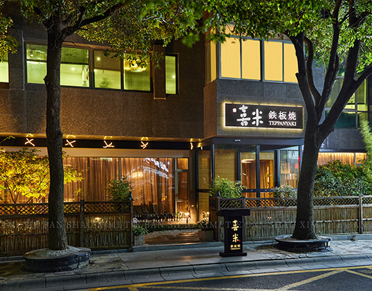 Teppanyaki Restaurants We Operate