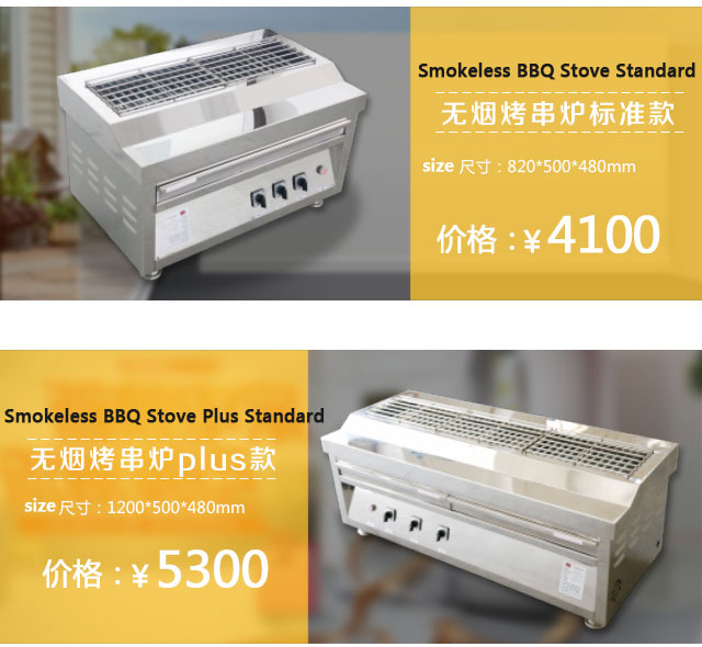 Smokeless grill table to eliminate astringency