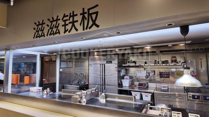 Rectangular Teppanyaki Grill Table 60