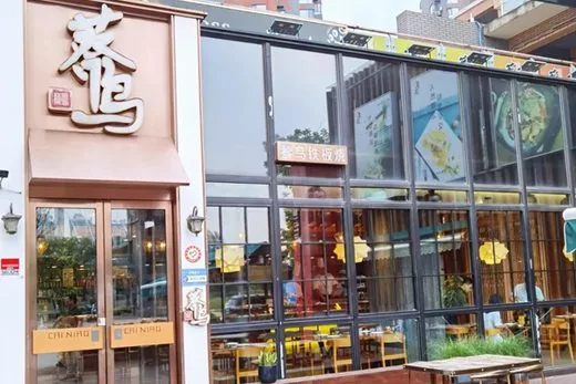 Cainiao Teppanyaki